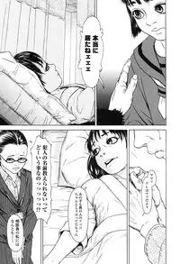 [Machida Hiraku] Nugigurumi no Ehon [Digital]