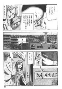 [Sanjou Tomomi] Bishoujo mesuinu Choukyou