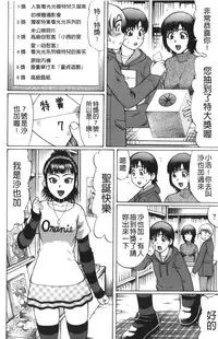 [Nitta Jun] Kimi-tachi Doutei? | 你們還是童貞? [Chinese]