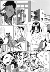 COMIC Tenma 2009-03 Vol. 130