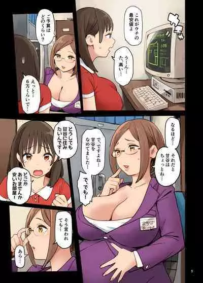 [Irotenya] 1KO? [DL版]