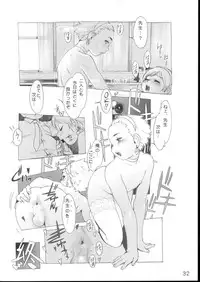 [Poju] Outer Works [Shotacon, Yaoi]