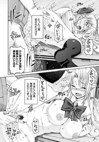 [RED-RUM] FLESH OF A PEACH Ch. 1-8