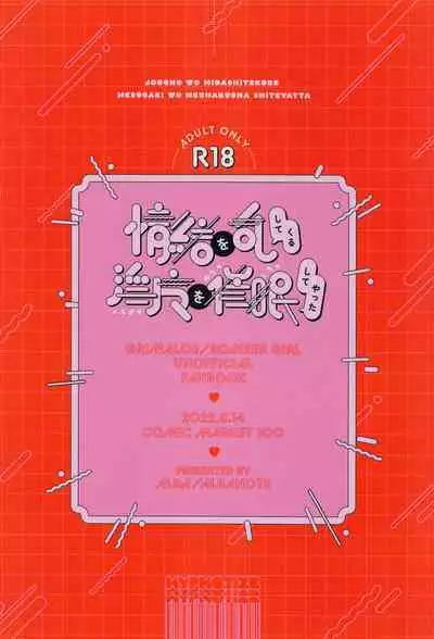 (C100) [ALBANOTE (alba)] Joucho o Midashite Kuru Inma (Mesugaki) o Saimin (Mechakucha) Shiteyatta (Bomber Girl) [Chinese]