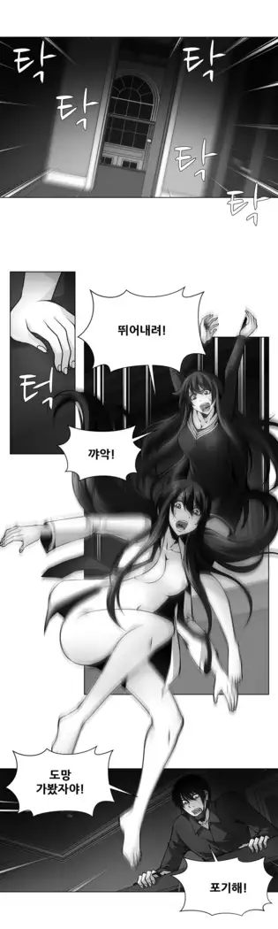 Twin Slaves Ch.1-39