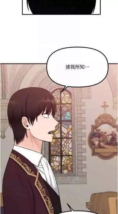 Elf Who Likes to be Humiliated Chapters 21 to 30