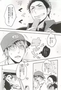 [Anthology] Seifuku x BL