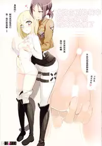 (C86) [PANDA-NIKU (Yakiniku ATK, J.C.Pandam, Moo)] SHINNGEKI Vol. 6 (Shingeki no Kyojin) [Chinese] [无毒汉化组]