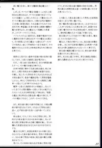 (C90) [Kurobinega (Kenkou Cross)] Mamono Musume Zukan II ~Monster Girl Encyclopedia II~