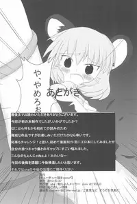 (Reitaisai 9) [Ame-chan Maker (uha)] Chuu-chuu Neko o come!! (Touhou Project)