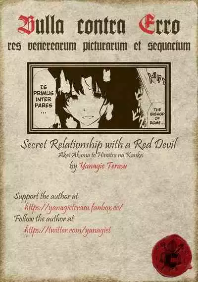 [Yanagie Terasu] Akai Akuma to Himitsu na Kankei | Secret Relationship with a Red Devil (Fate/stay night) [English]