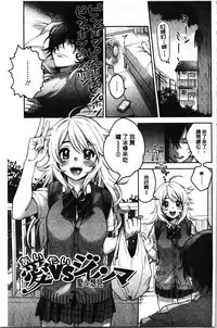 Sude Kiss Dekin Hodo Honki de Suki desu - I love you seriously. | 只是親吻根本不夠的真心的喜歡你喔