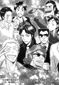 [Chukara Coffee (Kiyo Mori)] Ousama Game (Kaiji, Akagi) [Digital]