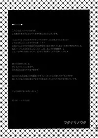 [Todd Special (Todd Oyamada)] Futanari no Uta (NieR RepliCant)