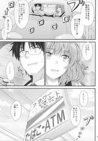 (C86) [Junk Box (Mutsuki)] Kaede-san no Koi Moyou (THE IDOLM@STER CINDERELLA GIRLS)