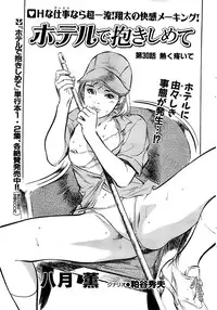 Comic Bazooka 2008-04