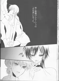 [Coral Reef (Yuumi Takako)] Ruru Milk Haru no Gou (Code Geass: Lelouch of the Rebellion)