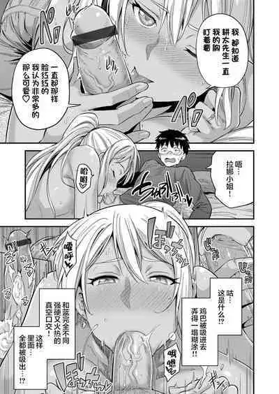 [Hinotsuki Neko] Fuufu Shinpan ~Himitsu no Haramase Kokkyousen~ (COMIC Grape Vol. 93) [Chinese] [两面包夹汉化组]