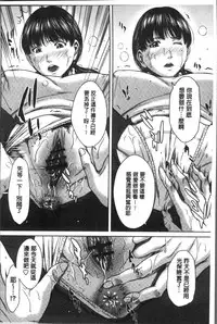 [Ueno Naoya] Hamekano Chijo to Retsujou Diary - Diary of Slut & Inferiority | 戳插女友 痴女與劣情的淫亂日記 [Chinese]