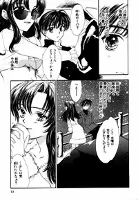 [Anthology] Himitsu no Tobira Vol.12