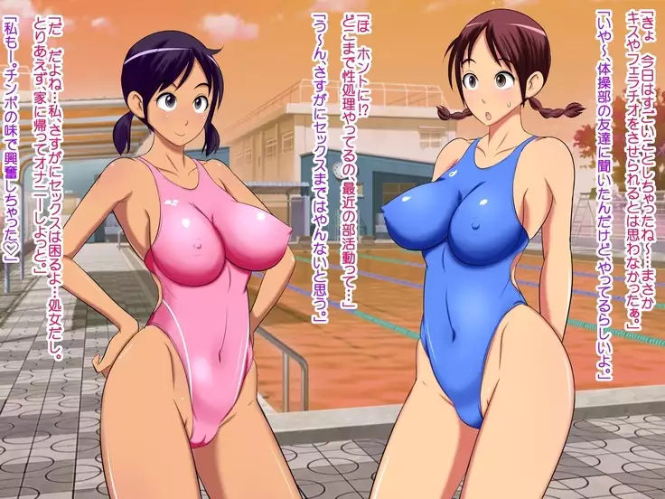 Genki de Seiyoku Ousei na Suiei Buin no Dosukebe Bunai Sex!