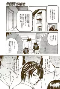 COMIC Shitsurakuten 2009-08