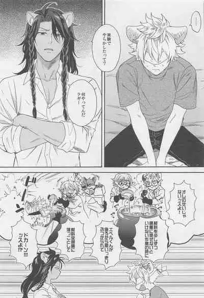 (Chou Beckon of the Mirror 2022) [Tumeato (Kurayami Cheese)] Limited 24 hours (Disney: Twisted-Wonderland)