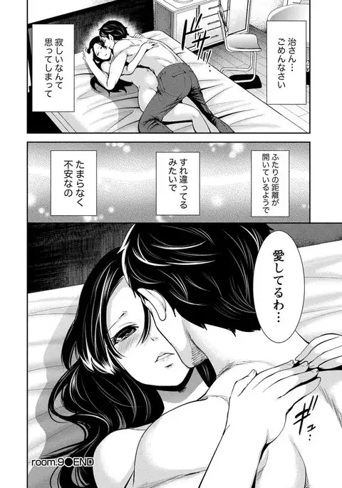 Juumin yo Koigokoro o Idake 2