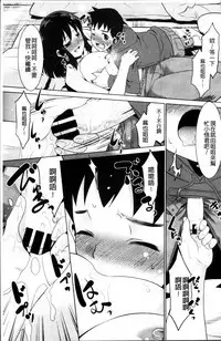 [Nekogen] Gachihame wa Okaa-san to desu ka? [Chinese]