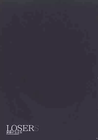 LOSERS ～Kachiku ni naru Onna～