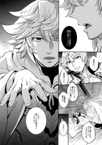 (C92) [Crazy9 (Ichitaka)] Hitodenashi no Koi (Fate/Grand Order)