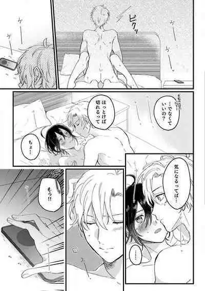 [Gyutan] Nyotaika Shitara Kanojo no (Futago no) Ani to ××× Shichaimashita!?~Chp.1-6