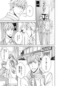 MAGAZINE BE×BOY 2015-12 [Digital]