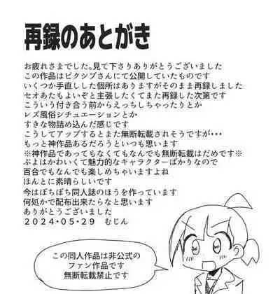 Okyaku-sama Komarimasu!