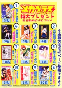 COMIC MEGAPLUS 2003-12 Vol.02