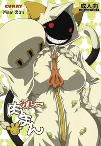 (C89) [Umikaidou (Nankai no Sizimi)] Curry Nikuman | Curry Meat Bun (BLAZBLUE) [English] [kuenzel]