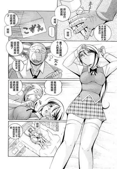 [Chuuka Naruto] Shoushou Ruten ch.1-8 [Chinese] [村长个人汉化]