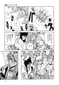 [nakahata yoshihiro] Healthy Carnival