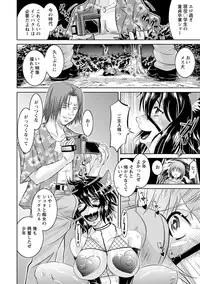 [Nisepakuman-san] Core Chijo! Hard Chijou no Onna-tachi [Digital]