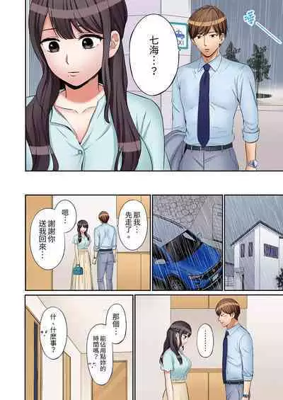 [Nanashiki Fuka] "Ato 3-kai wa Ikeru yo ne?" Otto no Kitaku Mae, Zetsurin Gitei ni Nando mo Hametaosareru Tsuma | 還能再高潮3次吧？」丈夫沒回家，人妻被精力無限的小叔子弄得高潮不斷 1-25 [Chinese]