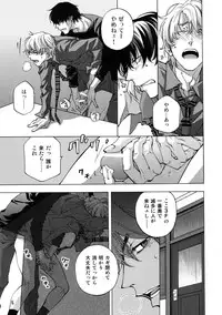 (C93) [East End Club (Matoh Sanami)] BACK STAGE PASS 09