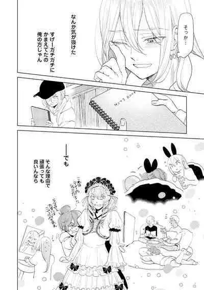 ラビットハッチへようこそ－seconds！－ 【電子限定特典付き】