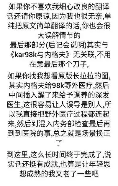 [HUQU] Negev x Kar98k（中国语）