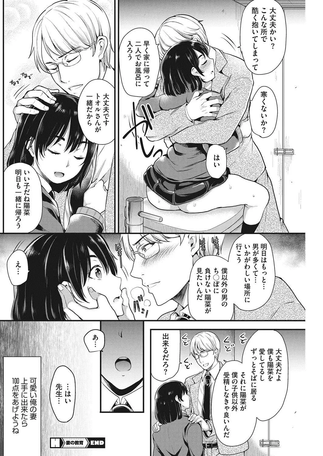 COMIC HOTMiLK Koime Vol. 8