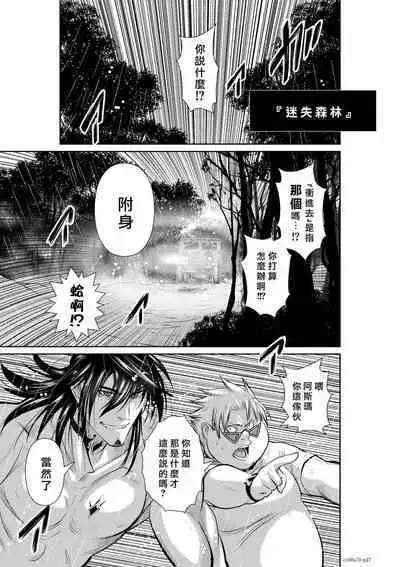 [Tetsu MOMOTA] Chijou Hyakkai R18 Ch66-70 [Chinese] 地上100層 [牛頭人酋長之魂漢化]