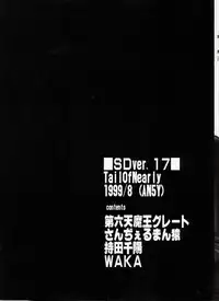 (C56) [Tail of Nearly (Various)] Shadow Defence 17 (Street Fighter)