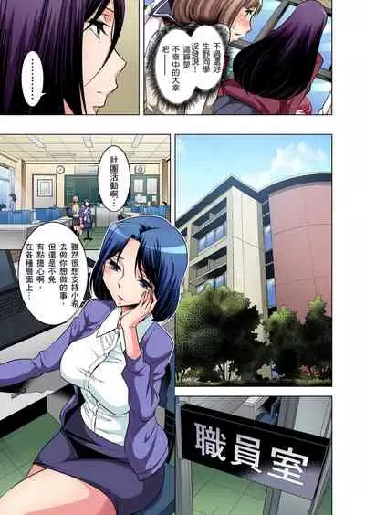 Zetsumetsu Kigu Danshi ~ Boku no Kokan ga Nerawareru Wake | 瀕臨絕種的男子～所有人都在覬覦我的小弟弟 Ch.1-29