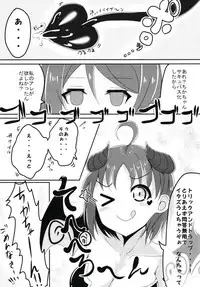 (BokuLove! Sunshine in Numazu 5) [Yuuki to Twintail (Aria)] Trick&Trap?! -Sono Wana wa Keiryaku- (Love Live! Sunshine!!)