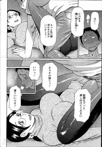 [Takasugi Kou] Madam Palace Ch.1-7