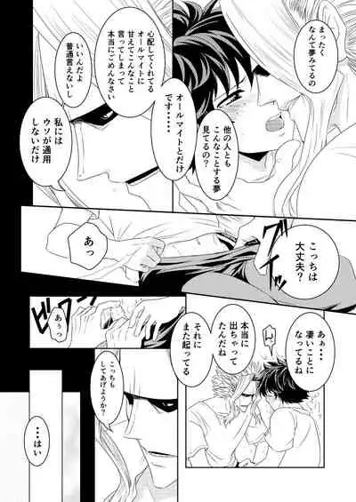 [Katsuwobusshi (Chikaburo)] Insert Phalaenopsis Butterfly (Boku no Hero Academia) [Digital]